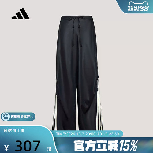 adidas阿迪达斯三条纹舞动系列运动香蕉裤扭扭裤女梭织长裤KX8902