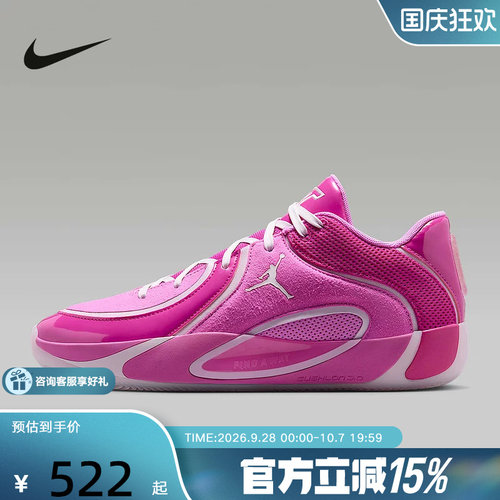 Nike耐克塔图姆新款atum 4 PF经典回弹缓震耐磨篮球鞋 HQ4613-601