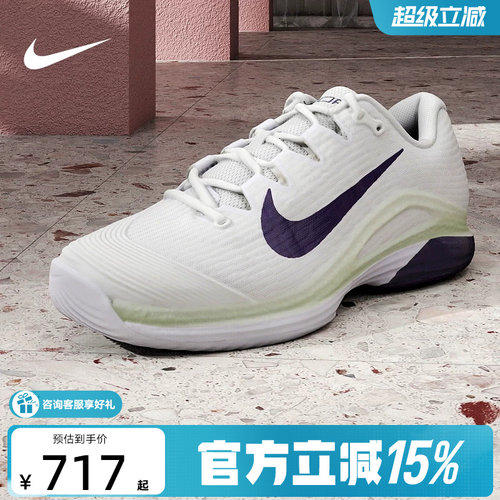 【金币抵44】耐克男鞋运动鞋VAPOR 12硬地球场网球鞋FV5552-108