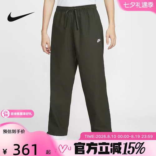 【金币抵20】耐克男裤26新款简约休闲裤可束脚直筒长裤IF0735-356