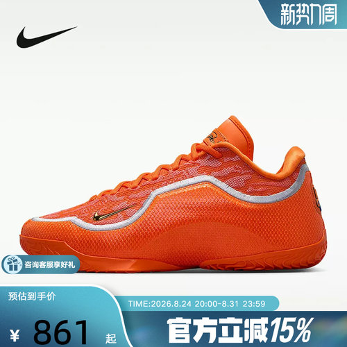 NIKE耐克男鞋新款詹姆斯缓震轻盈抓地运动鞋抗扭篮球鞋IV5648-800