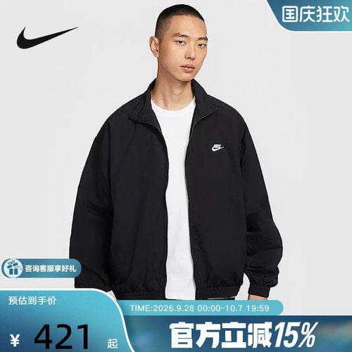 耐克NIKE CLUB 男子 OVERSIZE 风梭织运动立领夹克外套HQ6110-010