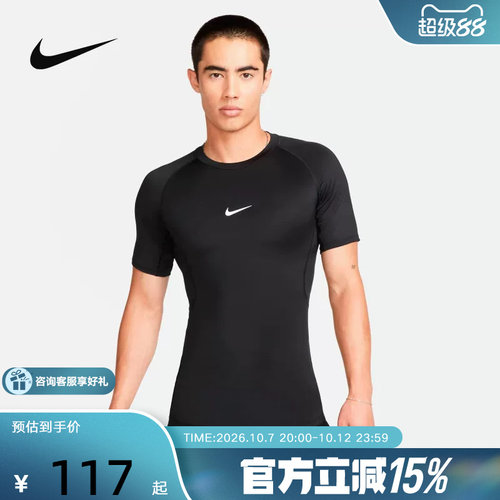 Nike耐克男健身紧身上衣跑步速干透气短袖运动小勾T恤FB7933-010