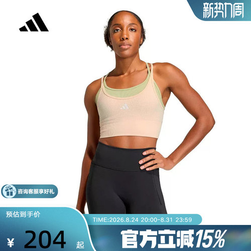 adidas阿迪达斯低强度速干瑜伽普拉提健身马甲春女运动内衣KQ5242