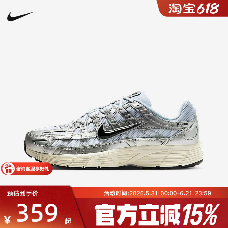 【金币抵25】耐克男女P-6000运动鞋机能风老爹鞋跑步鞋CD6404-105