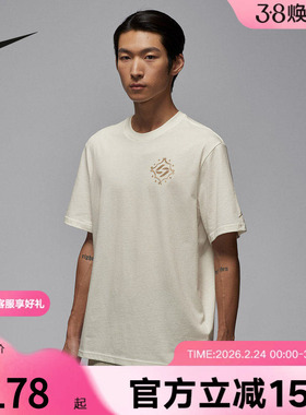 Nike耐克2026春男短袖针织衫 IM2171-133