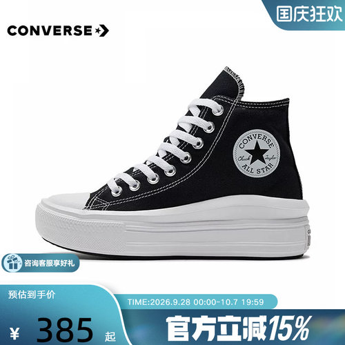 【金币抵7.6】Converse匡威女鞋云朵厚底休闲鞋高帮帆布鞋568497C