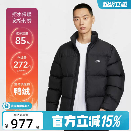 NIKE耐克羽绒服男秋冬新款拒水夹克立领外套保暖面包服IB2976-010