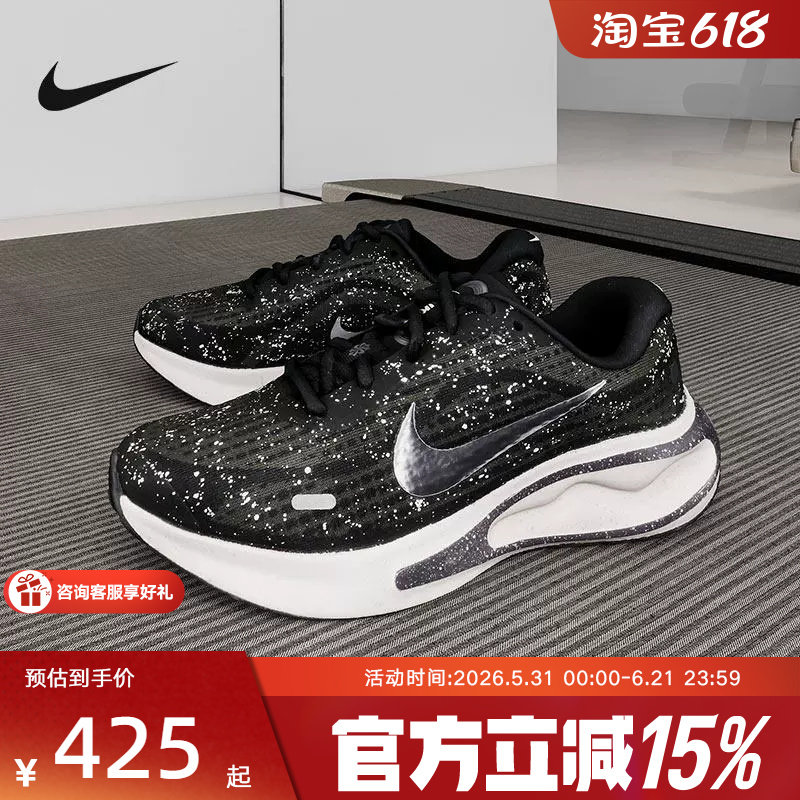 Nike耐克女鞋黑白Journey Run运动鞋缓震训练鞋跑步鞋FJ7765-016