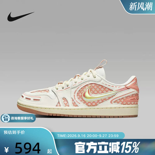 耐克女鞋AIR JORDAN 1 MM V3 AJ1低帮运动复古篮球鞋板鞋HQ2186