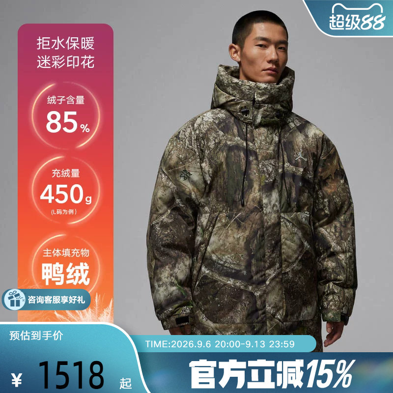JORDAN耐克男子宽松羽绒服长款冬季防泼水迷彩保暖外套IB4518-222