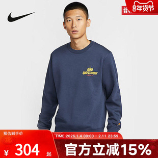 Nike耐克2025春男针织套头衫 HJ2174-451