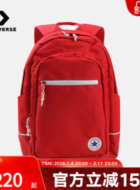 匡威Converse新款红色双肩背包男女学生书包休闲旅行包UA5897-F97