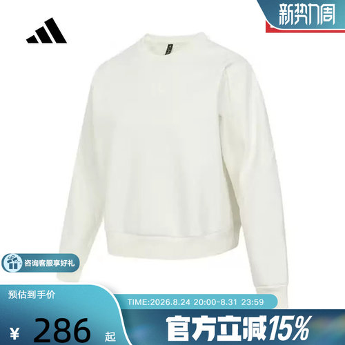 adidas阿迪达斯2025春女卫衣 JM8762