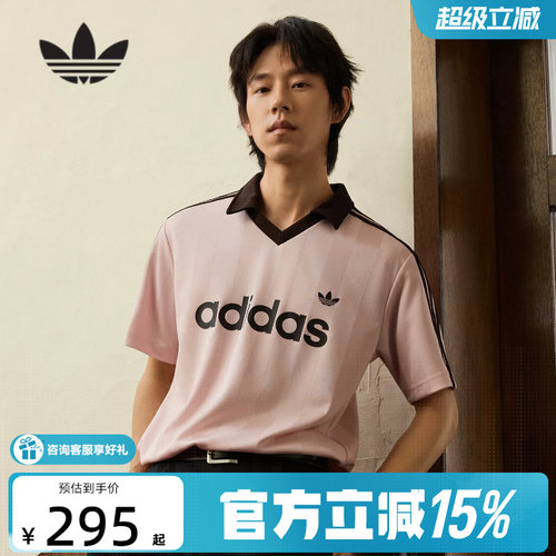 adidas阿迪达斯三叶草V领足球衫2026夏男adicolor短袖T恤 KE3580