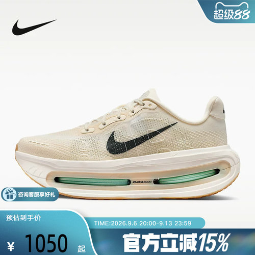 Nike耐克新品男鞋迈柔Vomero Premium缓震回弹跑步鞋HQ2050-106