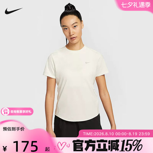 【金币抵9元】耐克SWIFT DRI-FIT女子速干短袖上衣T恤HM9699-133
