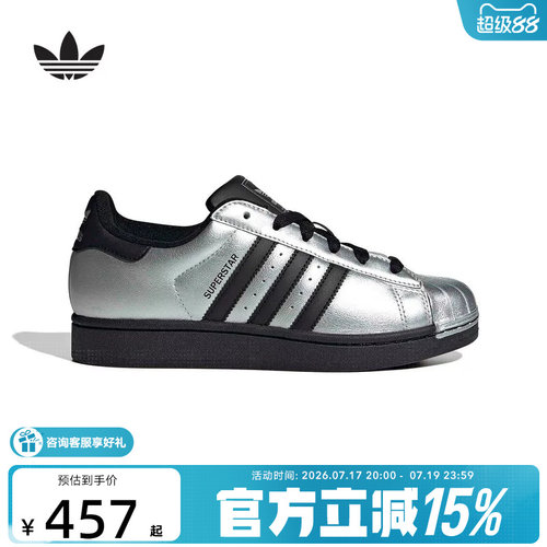 adidas阿迪达斯三叶草亮银色女SUPERSTAR贝壳头休闲板鞋 IH1599