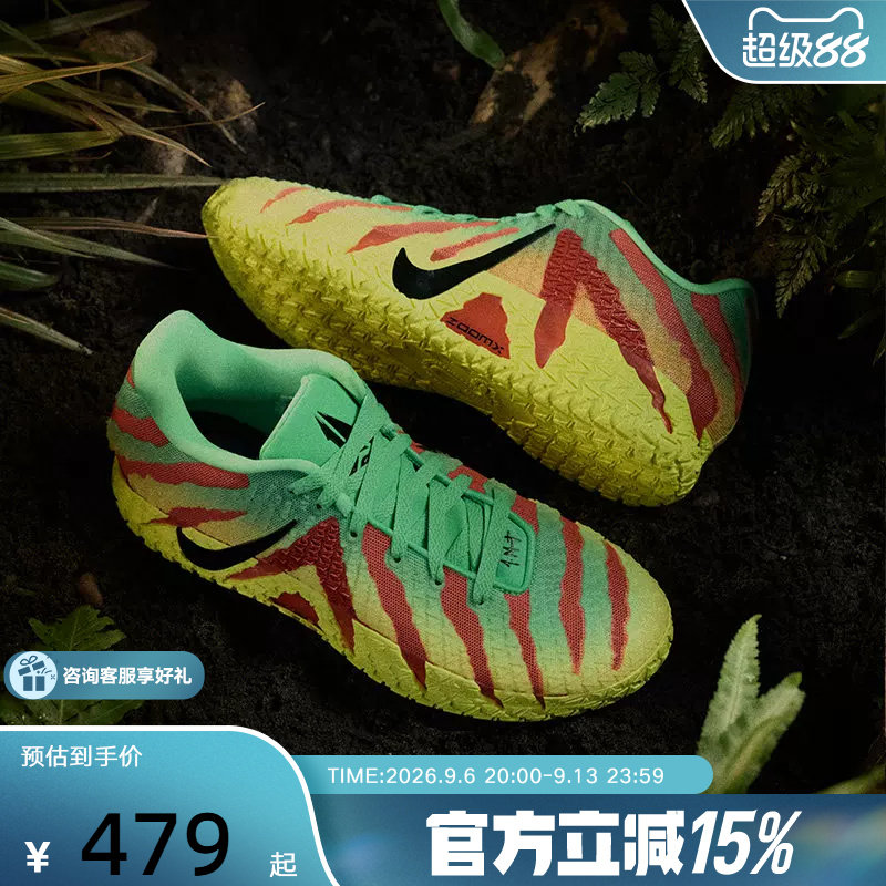 金币抵30】耐克男鞋Ja 3EP侏罗纪公园莫兰特缓震篮球鞋IU7239-300图片
