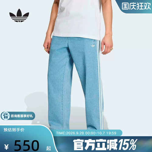 adidas阿迪达斯三叶草运动裤2026夏男三条纹休闲牛仔长裤 KX1195
