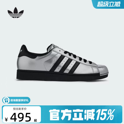 adidas阿迪达斯三叶草金属银贝壳头superstar二代男女板鞋KI9988