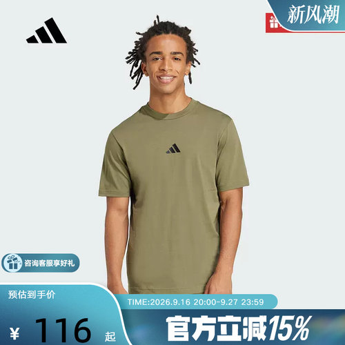 adidas阿迪达斯官方运动春季男款短袖休闲T恤圆领上衣 JF1097