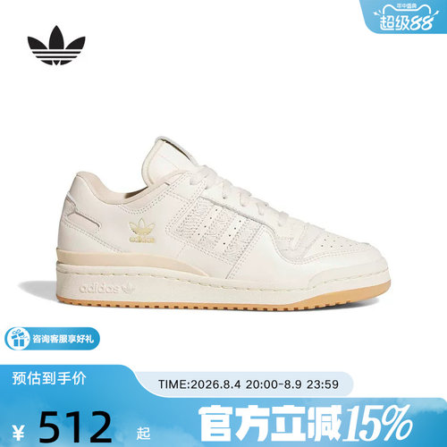 adidas阿迪达斯三叶草FORUM 84 LOW女休闲篮球风板鞋运动鞋JP8957
