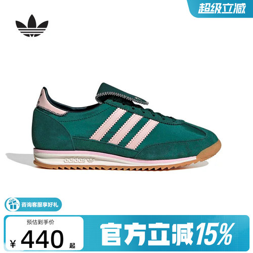 阿迪达斯三叶草T头鞋2026新款女SL72 OG LT复古薄底运动鞋JR2303