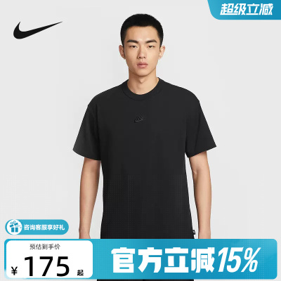 NIKE耐克男T恤2026春百搭时尚刺绣logo休闲短袖针织衫 IH1122-010