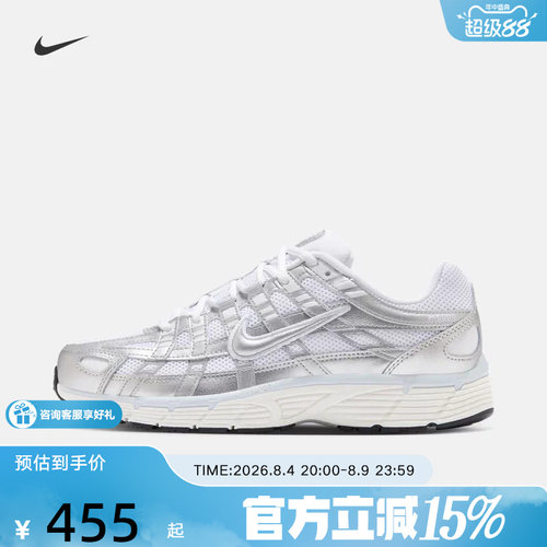 Nike耐克女鞋P-6000银白老爹鞋轻便网眼透气运动跑步鞋BV1021-106