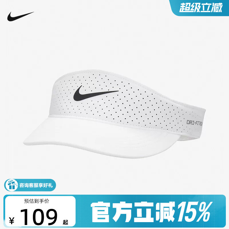 NIKE耐克空顶帽男女帽子夏季棒球帽速干运动遮阳网球帽FB6443-100图片