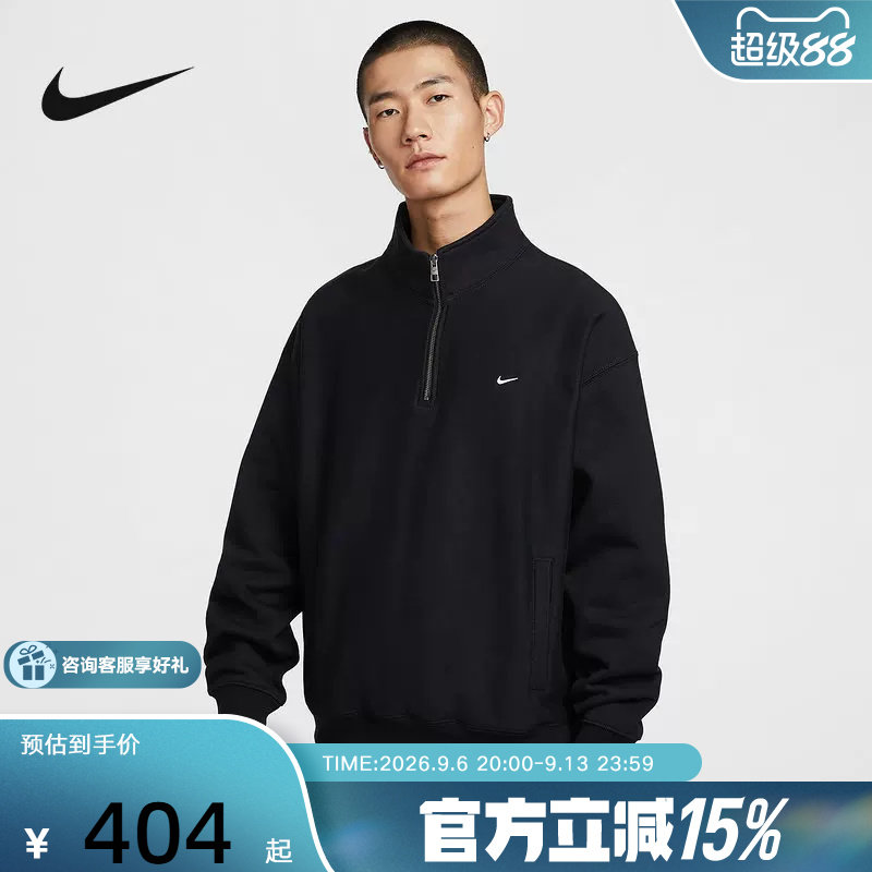 NIKE耐克外套男秋冬新款半拉链立领卫衣加绒运动套头衫HV1095-010