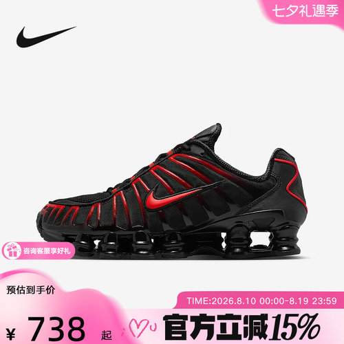 耐克男鞋NIKE SHOX TL红黑色运动休闲鞋缓震复古老爹鞋AV3595-016