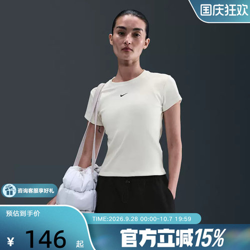 NIKE耐克女短袖26夏新款白色罗纹修身短款圆领运动T恤HV4995-133