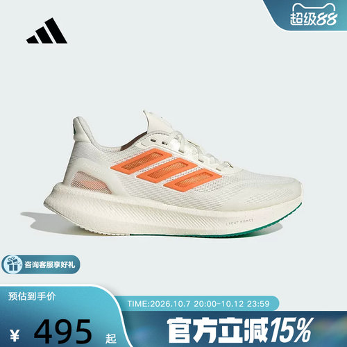 adidas阿迪达斯PUREBOOST 5 CLIMACOOL清风2026春女跑步鞋 JP6703