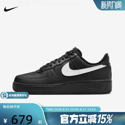 耐克男鞋AIR FORCE 1空军一号运动鞋 黑白AF1 休闲板鞋FZ0627-010