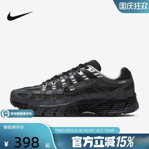 耐克男鞋新款P-6000黑银色复古老爹鞋网面运动鞋跑步鞋HF0015-002