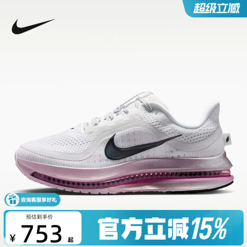 耐克女鞋Pegasus Premium 全掌型缓震透气公路跑步鞋 HQ2593-108