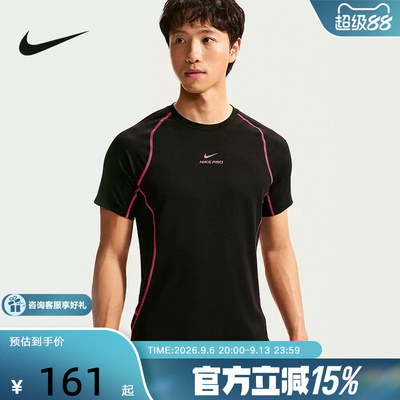 Nike耐克短袖男夏季健身训练速干透气跑步上衣运动T恤 HV0410-011