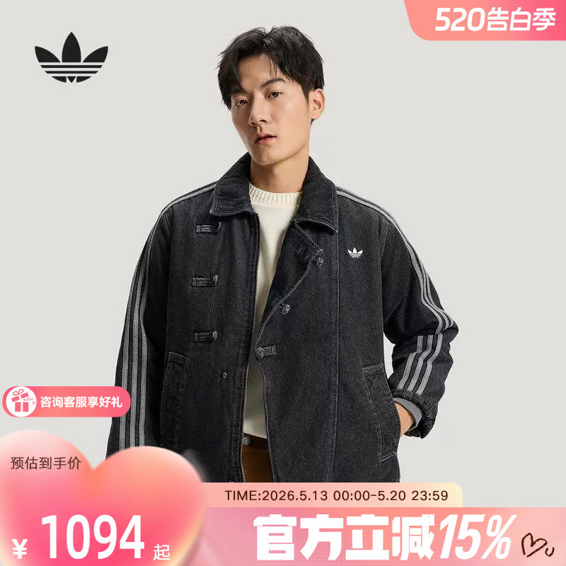 adidas阿迪达斯三叶草男子新中式运动棉服保暖明星同款唐装KR