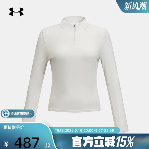 安德玛（UNDERARMOUR）新品2026女长袖半拉链 6018592-110