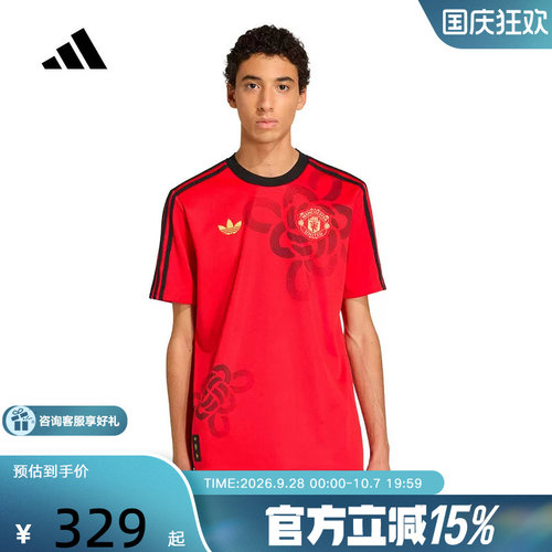 阿迪达斯曼联中国结新年款短袖2026春男足球文化圆领球衣 JM5568