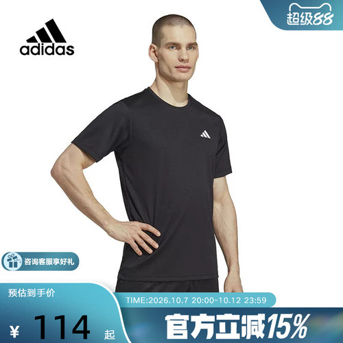 Adidas阿迪达斯透气运动短袖T恤