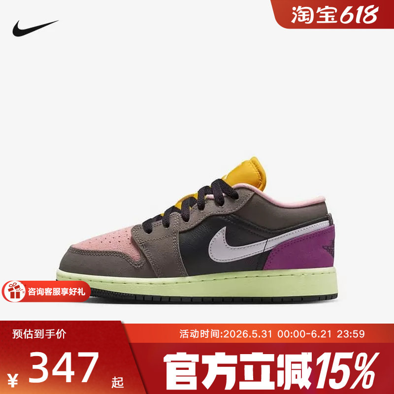 【金币抵25元】耐克童鞋Air Jordan 1儿童低帮复古板鞋HQ2021-005
