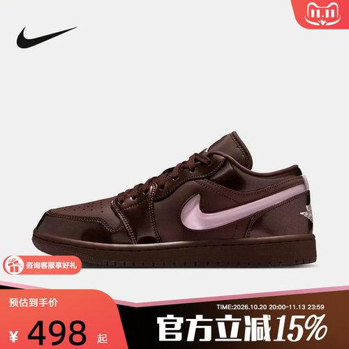 Jordan耐克女鞋AJ1粉棕色情人节限定低帮复古板鞋球鞋IQ9787-262