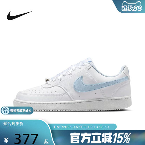 耐克女鞋Nike Court 休闲运动鞋轻便百搭板鞋小白鞋IB6652-102