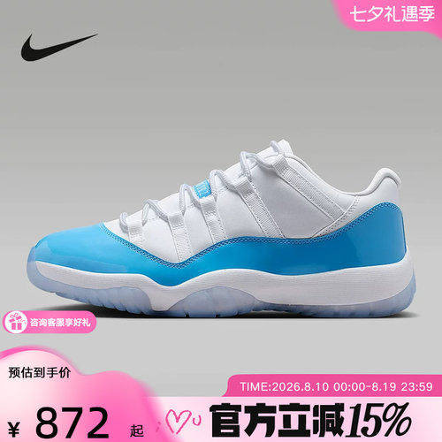 NIKE耐克男鞋Air Jordan 11 Retro复刻缓震篮球运动鞋 FV5104-100