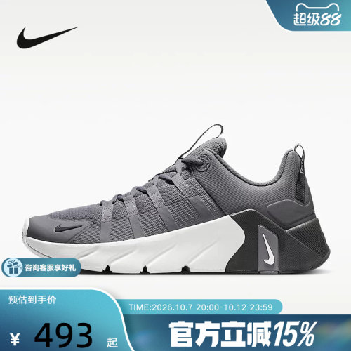 Nike耐克男鞋新款FREE METCON 7厚底运动鞋训练跑步鞋II7405-005