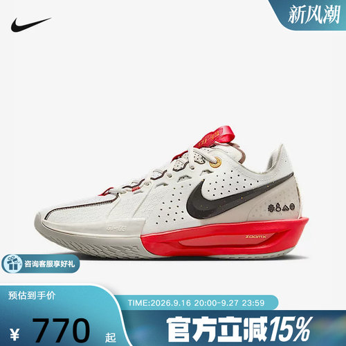 Nike耐克男鞋蛇年新年款G.T. CUT 3 CNY实战运动篮球鞋HV5977-102