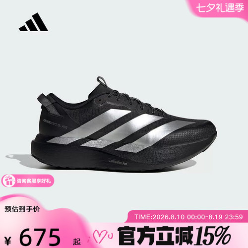 adidas阿迪达斯男鞋ADIZERO EVO防水竞速马拉松运动跑步鞋 KK2683